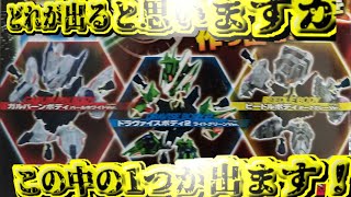 ボディランダムブースターを開封してみた!!
