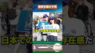 【衝撃】大谷翔平ひとりでドジャースが激変した話