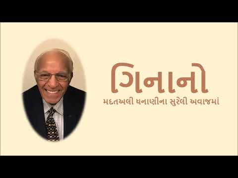 Chet Chet Baana Man Chanchal - Madat Dhanani