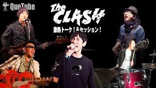 『THE CLASH』COVER 　・WHITE RIOT・Safe European Home・I Fought the Law