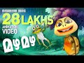 Mazha Mazha Animation Super Hit Video Kilukkampetty Felix Devassia Animation Video Songs