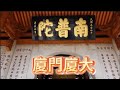 channel