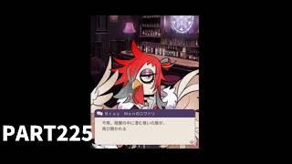 【初見実況プレイ】東京ディバンカー【Tokyo　Debunker】　PART225