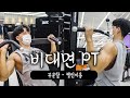 헬스장 처음이시면 이 영상으로 공짜 피티받으세요.