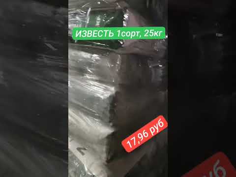 фото известь строительная гидратная (гашеная) 0