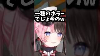 【ぶいすぽ切り抜き】配信を見ている天の声に怯えるひなーのw【ぶいすぽ/橘ひなの/ひなーの/切り抜き】