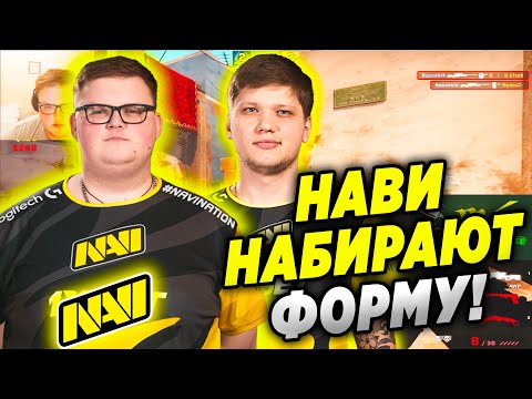 НАВИ НАБИРАЮТ ФОРМУ ПЕРЕД ТУРНИРАМИ! СИМПЛ И БУМЫЧ ИГРАЮТ ФПЛ! S1MPLE , BOOMbl4 , MAGIXX FPL (CS:GO)