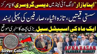 لانگ آئی لینڈ میں دیسی گروسری اسٹور “اپنا بازار” کا شاندار افتتاح