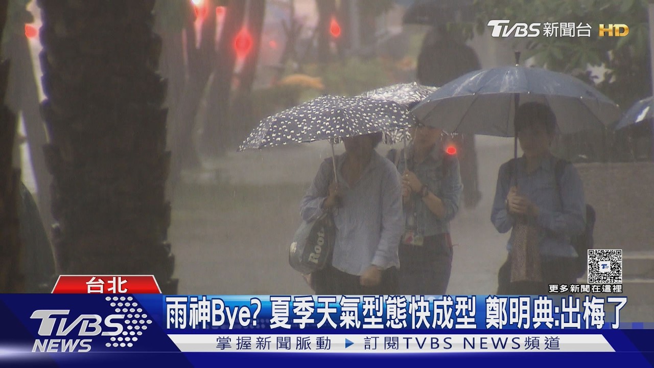 影音／端午連假飆38度！　週末「熱帶擾動」侵台機率低