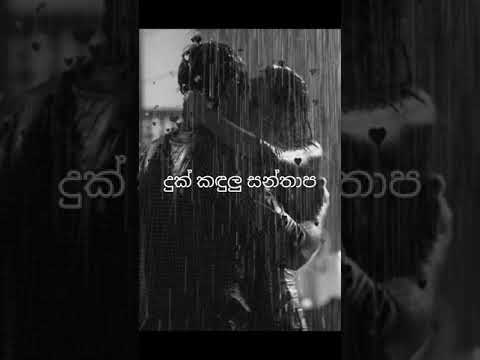 Dan Ithin Samuganna - Harshana Dissanayake