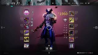 destiny2  最終形態ストーリー攻略3 　ごった煮vcを添えて