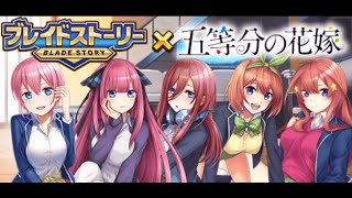 コラボガチャめっちゃ引くやつ！