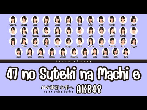 AKB48 '47 NO SUTEKI NA MACHI E' LYRICS (AKB48 '47の素敵な街へ' 歌詞) | Color Coded Lyrics KAN_ROM_ENG