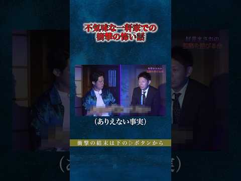 看護学科 【島田秀平】初出しの怖い話をしてくださいました
