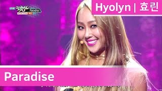 Hyolyn (효린) - Paradise [Music Bank / 2016.11.25]
