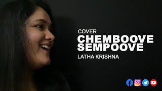 Sempoove/ Chempoove  Cover Version  Latha Krishna 