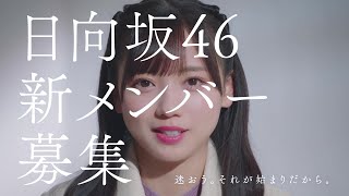 齊藤京子 編