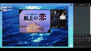 船上の恋【クトゥルフ神話TRPG】