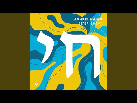 Ashrei Ha’Am