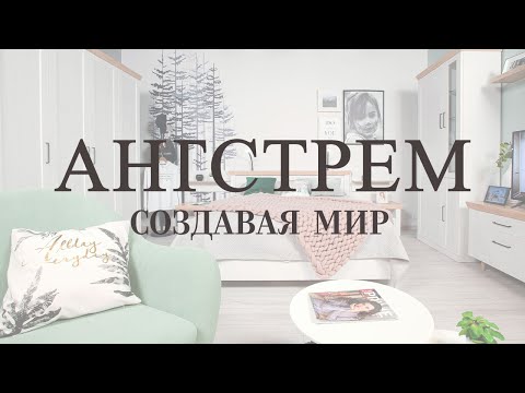 Фильм «Создавая мир» к 30-летию компании «Ангстрем»