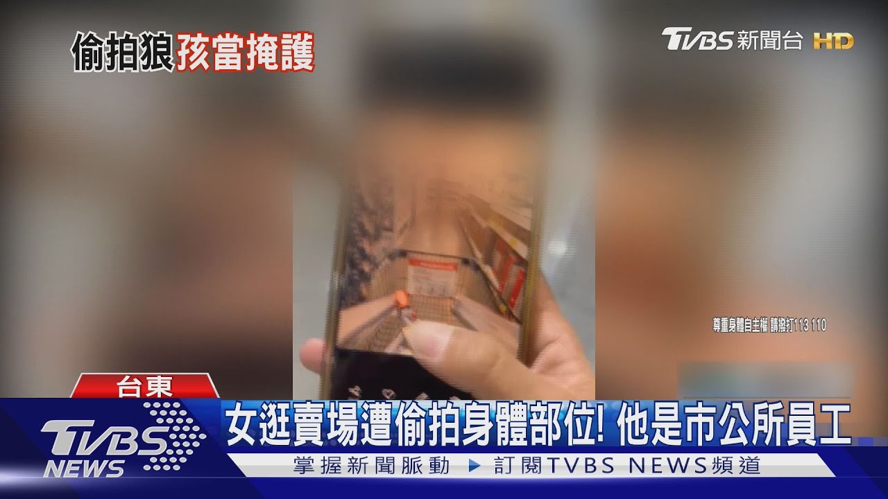 逛賣場遭偷拍！狂拍女性身體部位　他竟是市公所員工
