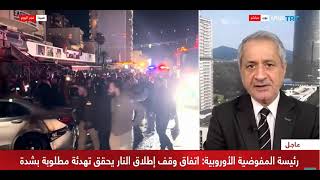 حرب إيران، ماذا بعد وقف اطلاق النار وماذا عن الدور الأوروبي في مضيق هرمز؟ ECCI