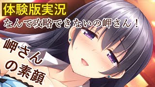 働くオトナの恋愛事情２ 体験版【エロゲ実況】#3