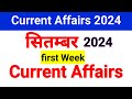 September First Week Current Affairs 2024 1 8 September 2024 Current Affairs 2024
