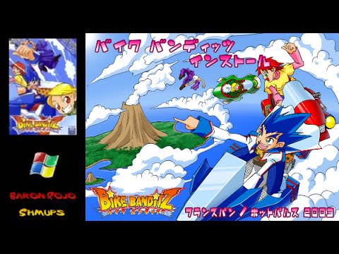 Bike Banditz - Windows - All Clear - 1CC