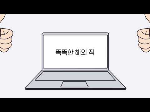 해외직구를 통한 동‧축산물 및 식물류 반입 시 검역 규정에 대해서 알고 계신가요?-유튜브 영상 보기
