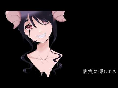 【*Tsuki】Can't I Even Dream?/夢見てもいいじゃないの -cover