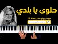 Helwa Ya Baladi - Dalida (piano cover by Maizou Pianist) حلوة يا بلدي mp3