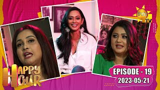Happy Hour - Gayathri Dias &amp; Ruwangi Rathnayake | Episode - 19 | 2023-05-21 | Hiru TV