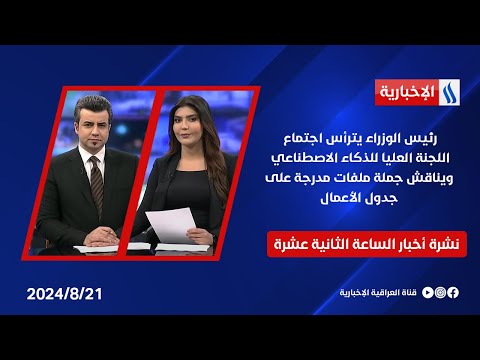 شاهد بالفيديو.. رئيس الوزراء يترأس اجتماع اللجنة العليا للذكاء الاصطناعي ، ويناقش جملة ملفات مدرجة على جدول الأعمال