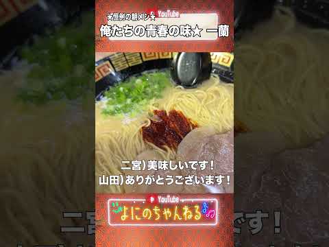 よにのちゃんねる【朝食!!】朝ラーだよな、、、の日