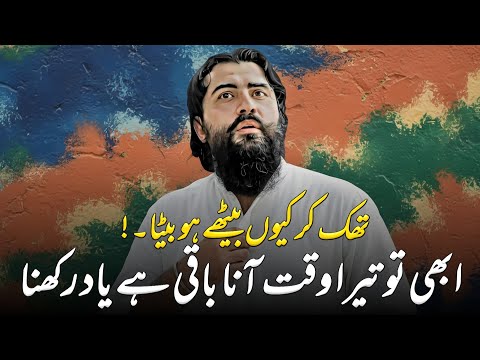 Abhi To Tera Waqt Ana Baki Hai || Sheikh Atif Ahmed || Motivational session by Shaykh Atif Ahmed