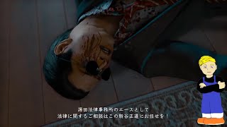 JUDGE EYES:死神の遺言5章「白昼夢」おじ紳士のゲーム実況生配信