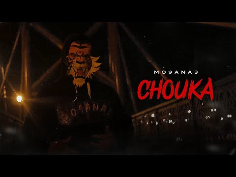 MO9ANA3 - CHOUKA (VIDEO CLIP) 2018