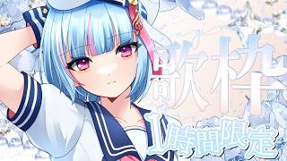 【#歌枠】1時間限定 アコギ音源で目指せ高評価99🐇｜#けいた実験中 歌枠 KARAOKE