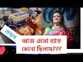 Bangladeshi mum London😍vlog-163/Sabina yasmin Bangla song/nishita barua Bangla song
