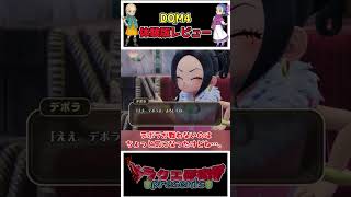 【DQM4】ドラクエモンスターズ4　体験版レビュー！