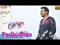 Pudhidhaa Full Video Song Karthi Nagarjuna Tamannaah Gopi Sundar