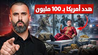 Download lagu لماذا عجزت أقوى دولة في العالم عن محاكمة هذا الرجل؟ mp3 Download lagu لماذا عجزت أقوى دولة في العالم عن محاكمة هذا الرجل؟ mp3