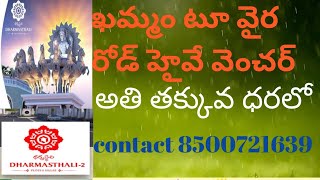  Residential Plot for Sale in Tanikella, Khammam