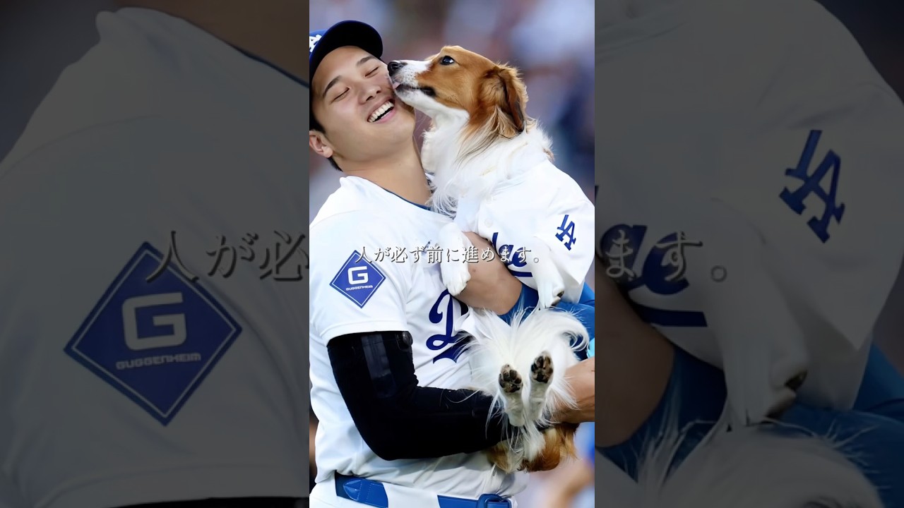 大谷翔平の名言　#大谷翔平 #wbc #野球 #メジャーリーグ #プロ野球