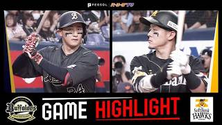 2026年9月17日 オリックス対福岡ソフトバンク 試合ハイライト