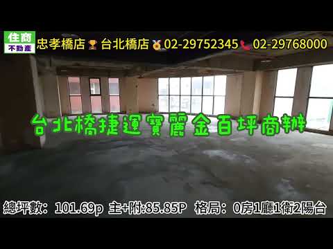 新北市三重區辦公 第1張共5張