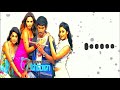 Theeratha Vilaiyattu Pillai PlayBoy BGM Yuvan BGM