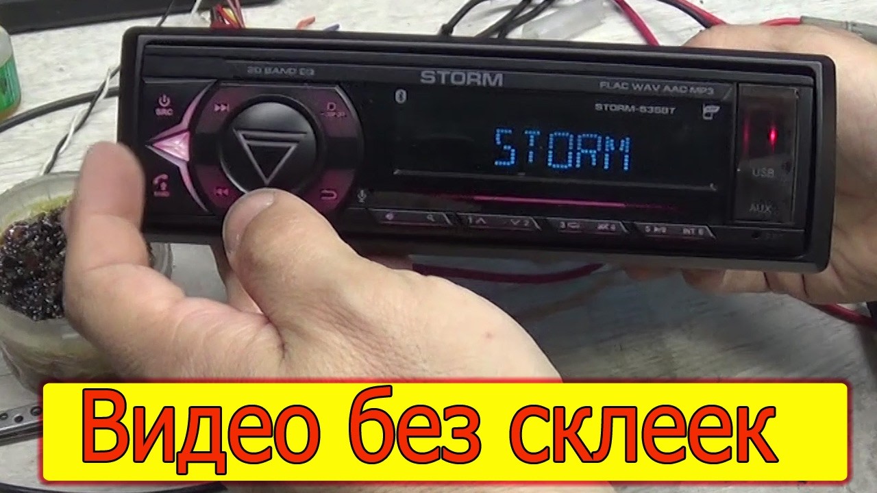 Урок по ремонту 2. Не включается автомагнитола Aura Storm