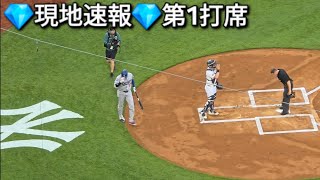 💎現地速報💎第1打席【大谷翔平選手】対ニューヨーク・ヤンキース〜シリーズ初戦〜Shohei Ohtani vs Yankees 2026年7月17日